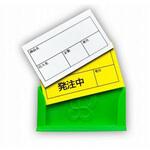 スマイル発注カード&ホルダー 印字シール付 FSC藤原産業