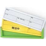 スマイル発注カード&ホルダー 印字シール付 FSC藤原産業