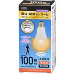 LED電球 E26 100形相当 動体・明暗センサー付 カバー付き器具対応 オーム電機