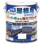 水性シリコン屋根用リファイン(ツヤなし)つや消しブラック ロックペイント