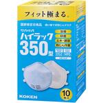 ハイラック350 PS用 興研