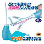手動式洗浄器 エコウォッシュ セーブインダストリー