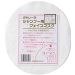 シャンプー用フェイスマスク 100枚入 白鶴綿業