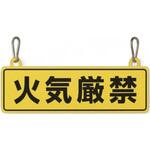 標識プレート カラビナ付 FSC藤原産業