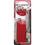 SET-AD950P カッター替刃セット NTカッター