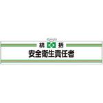 フェルト腕章 つくし工房