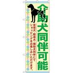 のぼり 店舗 P・O・Pトレーディング