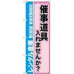のぼり 企業 P・O・Pトレーディング