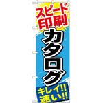 のぼり 印刷 P・O・Pトレーディング