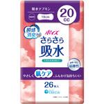 ポイズ さらさら吸水 吸水ナプキン 20cc 無香料 日本製紙クレシア