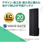 20素子UHF平面アンテナ ブースタ内蔵型 水平偏波用 ブラック色 サン電子