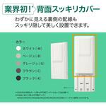 BC1W-EC 平面アンテナ用背面スッキリカバー ホワイト色 サン電子