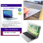 キーボードカバー シリコン と MSI Modern-15-H-C2RM 15.6インチ 対応 ブルーライトカット光沢 液晶保護フィルム セット 互換品 メディアカバーマーケット