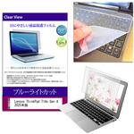 key-sl-cblc-k0001682843 キーボードカバー シリコン と Lenovo ThinkPad T14s Gen 4 2025年版 14インチ 対応 ブルーライトカット光沢 液晶保護フィルム セット 互換品 メディアカバーマーケット