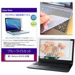 キーボードカバー シリコン と MSI Venture-A14-AI+A3HM 14インチ 対応 ブルーライトカット光沢 液晶保護フィルム セット 互換品 メディアカバーマーケット