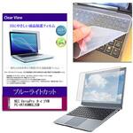 キーボードカバー シリコン と NEC VersaPro タイプVM PC-VKT46MMGL2GM 14インチ 対応 ブルーライトカット光沢 液晶保護フィルム セット 互換品 メディアカバーマーケット