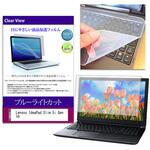キーボードカバー シリコン と Lenovo IdeaPad Slim 5i Gen 10 16インチ 対応 ブルーライトカット光沢 液晶保護フィルム セット 互換品 メディアカバーマーケット