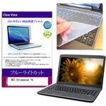 key-sl-cblc-k0001692585 キーボードカバー シリコン と NEC Chromebook Y4 11.6インチ 対応 ブルーライトカット光沢 液晶保護フィルム セット 互換品 メディアカバーマーケット