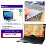 key-sl-cblc-k0001689555 キーボードカバー シリコン と dynabook S6 2025年版 13.3インチ 対応 ブルーライトカット光沢 液晶保護フィルム セット 互換品 メディアカバーマーケット