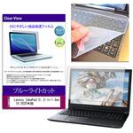 key-sl-cblc-k0001692234 キーボードカバー シリコン と Lenovo IdeaPad 5i 2-in-1 Gen 10 2025年版 14インチ 対応 ブルーライトカット光沢 液晶保護フィルム セット 互換品 メディアカバーマーケット