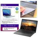 key-sl-cblc-k0001692586 キーボードカバー シリコン と HP 250R G9 Notebook PC 2024年版 15.6インチ 対応 ブルーライトカット光沢 液晶保護フィルム セット 互換品 メディアカバーマーケット