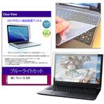 key-sl-cblc-k0001693013 キーボードカバー シリコン と MSI Thin-15-B2R 15.6インチ 対応 ブルーライトカット光沢 液晶保護フィルム セット 互換品 メディアカバーマーケット