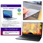 key-sl-cblc-k0001694172 キーボードカバー シリコン と Lenovo IdeaPad Pro 5 Gen 10 2025年版 16インチ 対応 ブルーライトカット光沢 液晶保護フィルム セット 互換品 メディアカバーマーケット