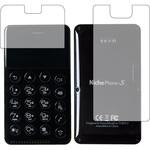 液晶保護フィルム NichePhone-S 両面セット / フューチャーモデル 高硬度9H 互換品 メディアカバーマーケット