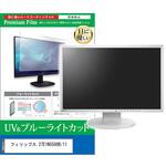 cblm-moni-k0001687105 液晶保護フィルム フィリップス 27E1N5500B/11 27インチ ブルーライトカット 反射防止 モニター 互換品 メディアカバーマーケット