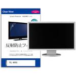 TV用 液晶保護フィルム  TCL 40V5C 40インチ 反射防止 テレビ 互換品 メディアカバーマーケット