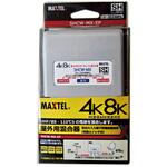 4K8K対応屋外用混合器(各出力入力端子間電流通過型)(UHF/BS・CS)(切換スイッチ付) マックステル