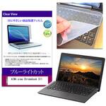 key-sl-cblc-k0001682042 キーボードカバー シリコン と AIWA aiwa Chromebook S11 11.6インチ 対応 ブルーライトカット光沢 液晶保護フィルム セット 互換品 メディアカバーマーケット