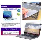 key-sl-cblc-k0001692166 キーボードカバー シリコン と ASUS Chromebook CB14 (CB1405CTA) 2025年版 14インチ 対応 ブルーライトカット光沢 液晶保護フィルム セット 互換品 メディアカバーマーケット
