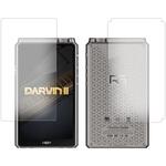 f9h-lsdp05-mc004929 液晶保護フィルム HiBy RS8 [ 両面用 2枚セット ] 高硬度9H 互換品 メディアカバーマーケット