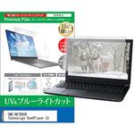 cblm-ntpc-k0001682918 液晶保護フィルム ONE-NETBOOK Technology OneXPlayer G1 8.8インチ 対応 ブルーライトカット 反射防止 互換品 メディアカバーマーケット