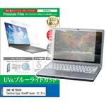 cblm-ntpc-k0001690401 液晶保護フィルム ONE-NETBOOK Technology OneXPlayer X1 Pro 10.95インチ 対応 ブルーライトカット 反射防止 互換品 メディアカバーマーケット