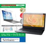 cblm-ntpc-k0001676345 液晶保護フィルム NEC VersaPro UltraLite タイプVN PC-VKT46NU76GJL 13.3インチ ブルーライトカット 反射防止 互換品 メディアカバーマーケット