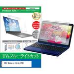 cblm-ntpc-k0001680489 液晶保護フィルム MSI Modern-15-H-C2RM 15.6インチ ブルーライトカット 反射防止 互換品 メディアカバーマーケット