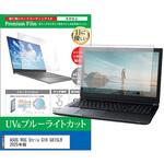 液晶保護フィルム ASUS ROG Strix G18 G815LR 2025年版 18インチ ブルーライトカット 反射防止 互換品 メディアカバーマーケット