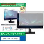 cblm-moni-k0001687895 液晶保護フィルム Lenovo ThinkVision S24-4e 23.8インチ モニター 対応 ブルーライトカット 反射防止 互換品 メディアカバーマーケット