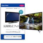 42インチテレビ