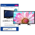 mat-tv-k0001689491 TV用 液晶保護フィルム Sharp AQUOS XLED 4T-C50HP2 50インチ テレビ 対応 反射防止 アンチグレア 互換品 メディアカバーマーケット