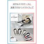 スマホストラップ 編みロープタイプ ハンドストラップ 手首 落下防止 iPhone/Android対応 エレコム