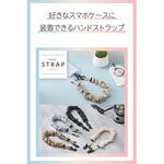 スマホストラップ シュシュ風デザイン スポーティー ハンドストラップ 手首 落下防止 軽量 長さ調整可 エレコム