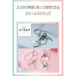 スマホチャーム ブラックリボン ストラップ 強力粘着 ハート型チャームホルダー付 落下防止 おしゃれ エレコム
