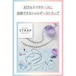 スマホストラップ ハートビーズ ショルダー 首掛け ストラップホルダーシート付 iPhone/Android対 落下防止 エレコム