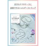 スマホストラップ リボンパールビーズ ショルダー 首掛け ストラップホルダーシート付 iPhone/Android対応 エレコム