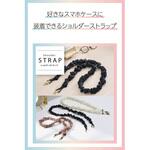 スマホストラップ シュシュ風デザイン 軽量 ショルダー 首掛け 長さ調整可 ストラップホルダーシート付 エレコム