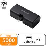 モバイルバッテリー 5000mAh 小型 Lightning端子一体型 ケーブルレス 折りたたみコネクター 機内持込可 エレコム