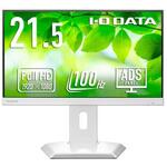 LCD-C222SDW-F-AG 「5年保証」USB Type-C(R)搭載&フリースタイルスタンド採用液晶 21.5型 ホワイト 抗菌 I ・O DATA(アイ・オー・データ)